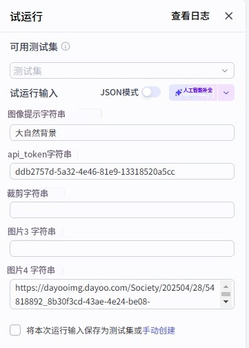图片[3]-生成电商主图-星舰联盟