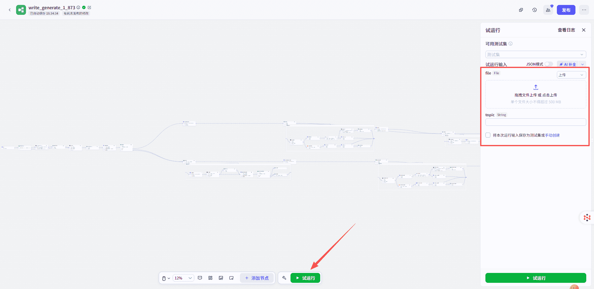 图片[3]-智能助教（作业批改）-星舰联盟