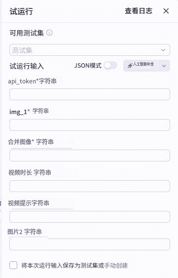 图片[3]-Flux高级模型生成电商宣传视频-星舰联盟