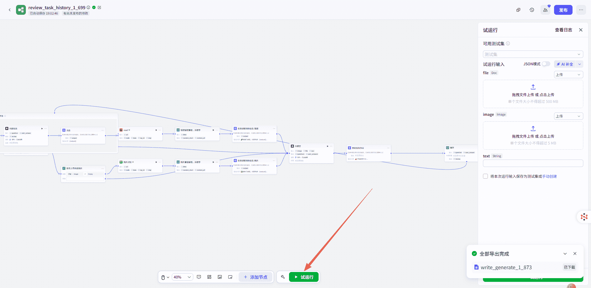 图片[5]-智能助教（作业批改）-星舰联盟