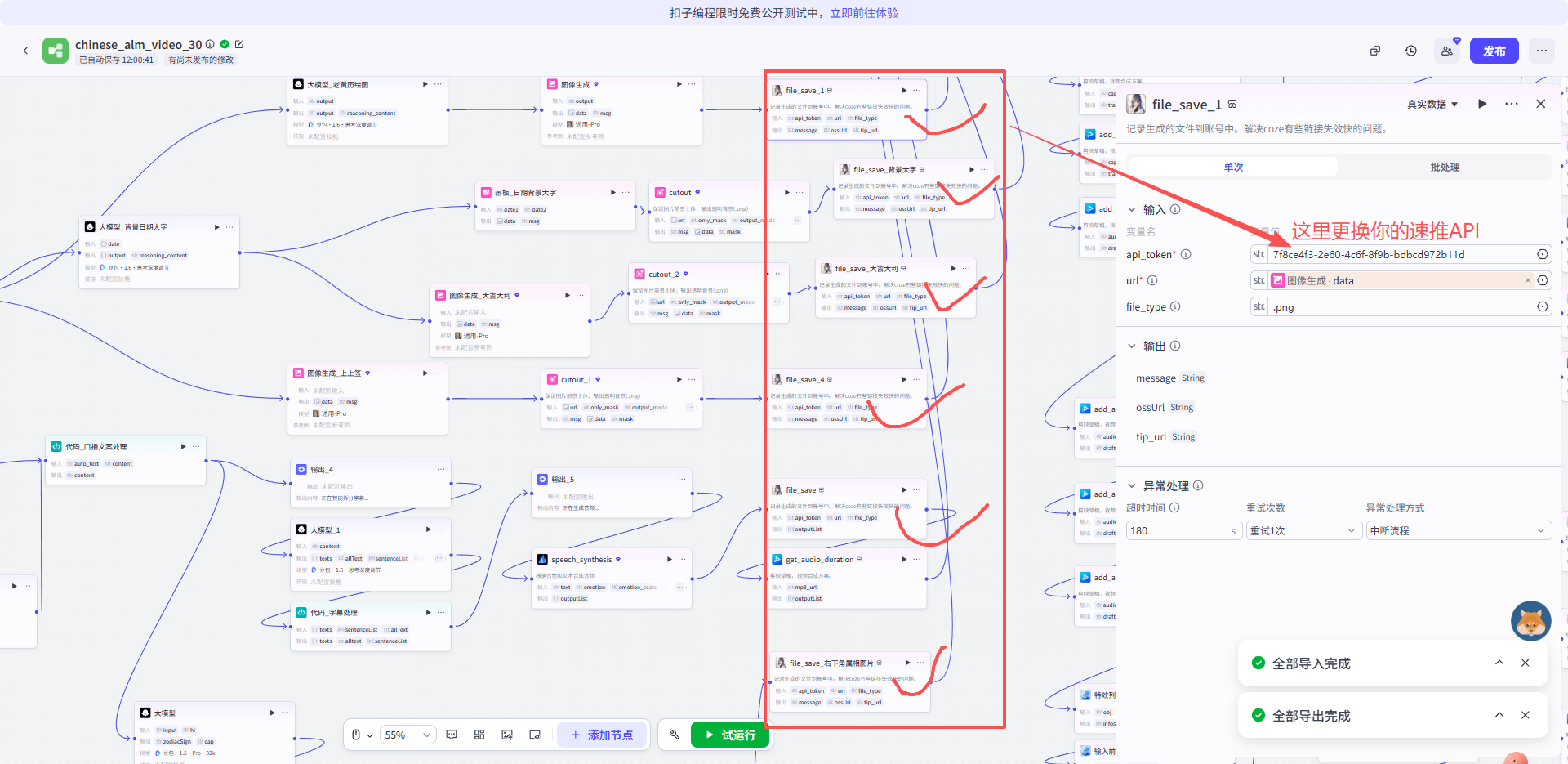 图片[1]-钦天监老黄历【视频生成】【二改版本】-工作流方案馆