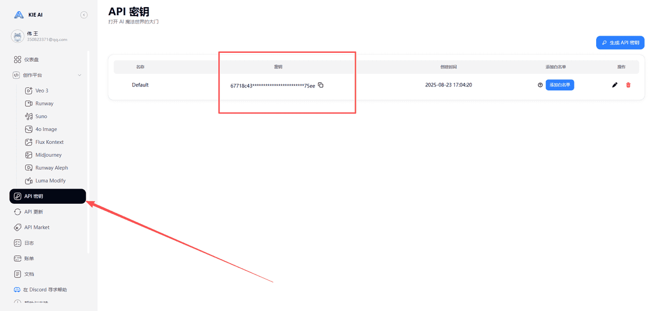图片[2]-如何获取Veo3秘钥获取教程-星舰联盟