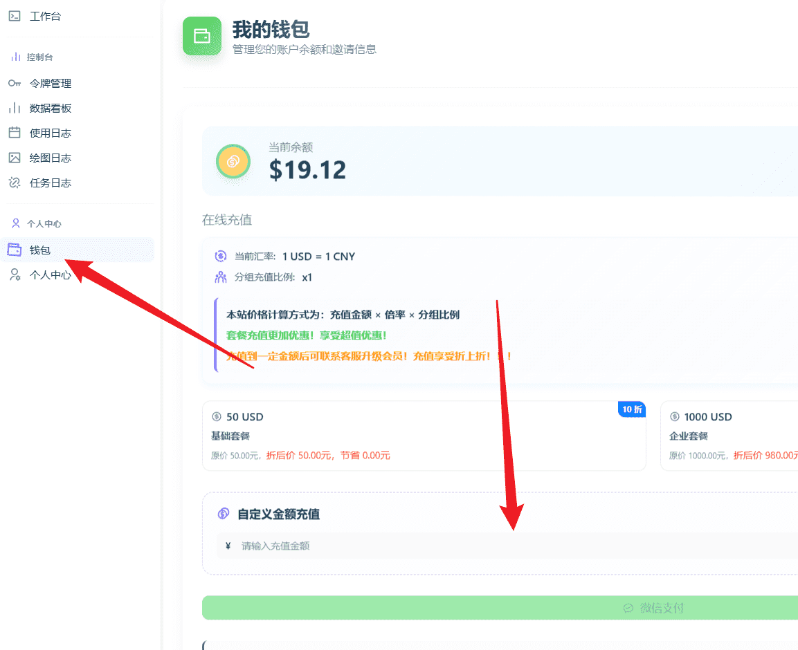 图片[2]-如何获取Nano 文生图秘钥教程-星舰联盟