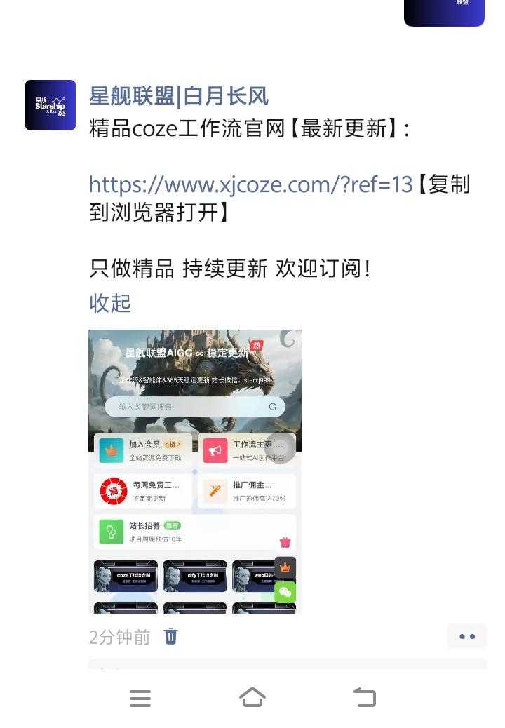 图片[4]-50%高佣，多平台推广-星舰联盟AIGC-工作流方案馆