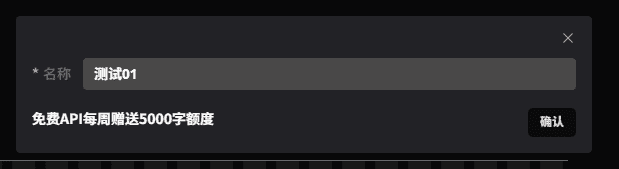 图片[2]-如何配置智声云配api_key-星舰联盟