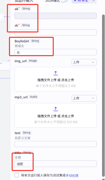 图片[4]-如何获取即梦视频api秘钥获取教程-星舰联盟