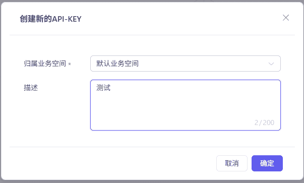图片[4]-如何获取阿里百炼api_key-星舰联盟