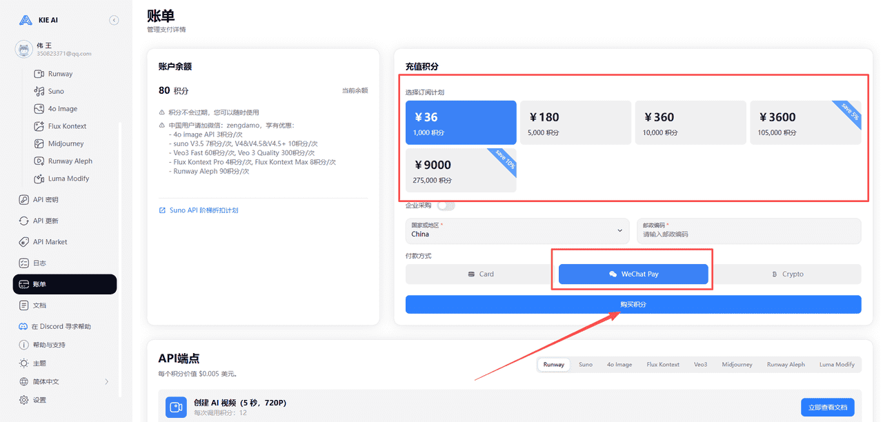 图片[1]-如何获取Veo3秘钥获取教程-星舰联盟