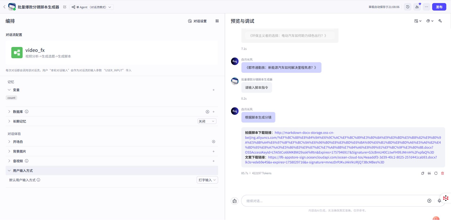 图片[1]-自媒体营销公司-顶级爆款二改+分镜项目-星舰联盟