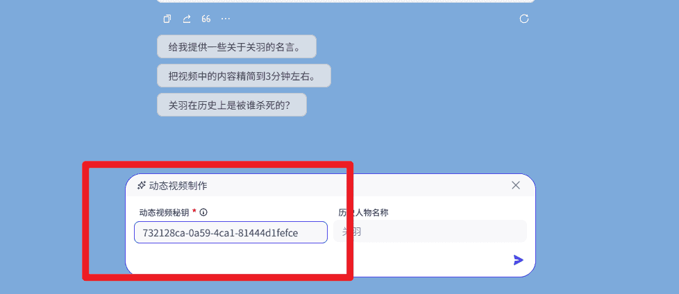 图片[9]-如何获取豆包视频api秘钥获取教程-星舰联盟
