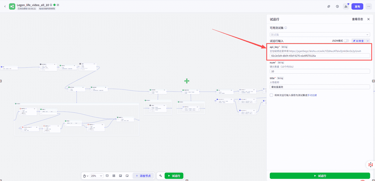 图片[8]-如何获取豆包视频api秘钥获取教程-星舰联盟