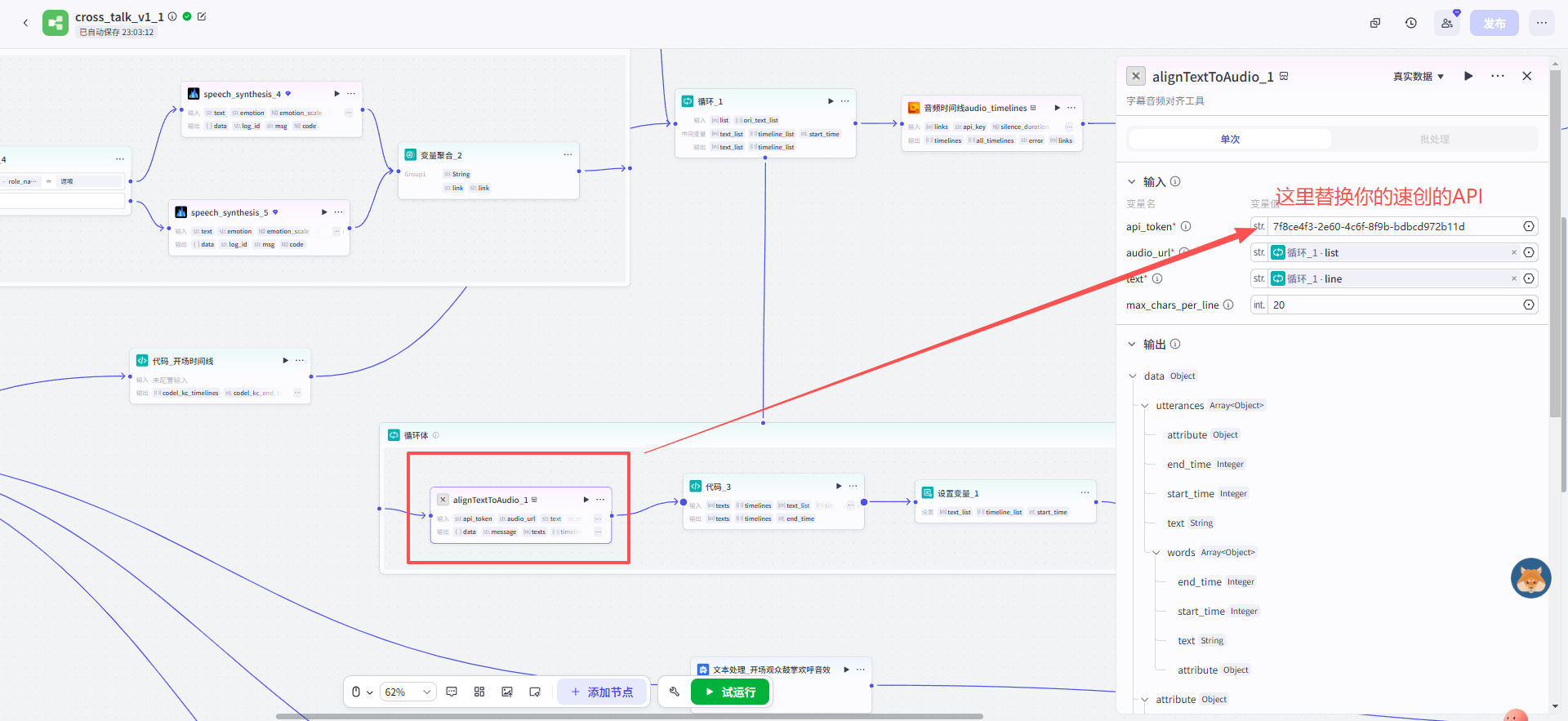 图片[1]-相声小剧场|动画视频【速创剪映小助手】-工作流方案馆