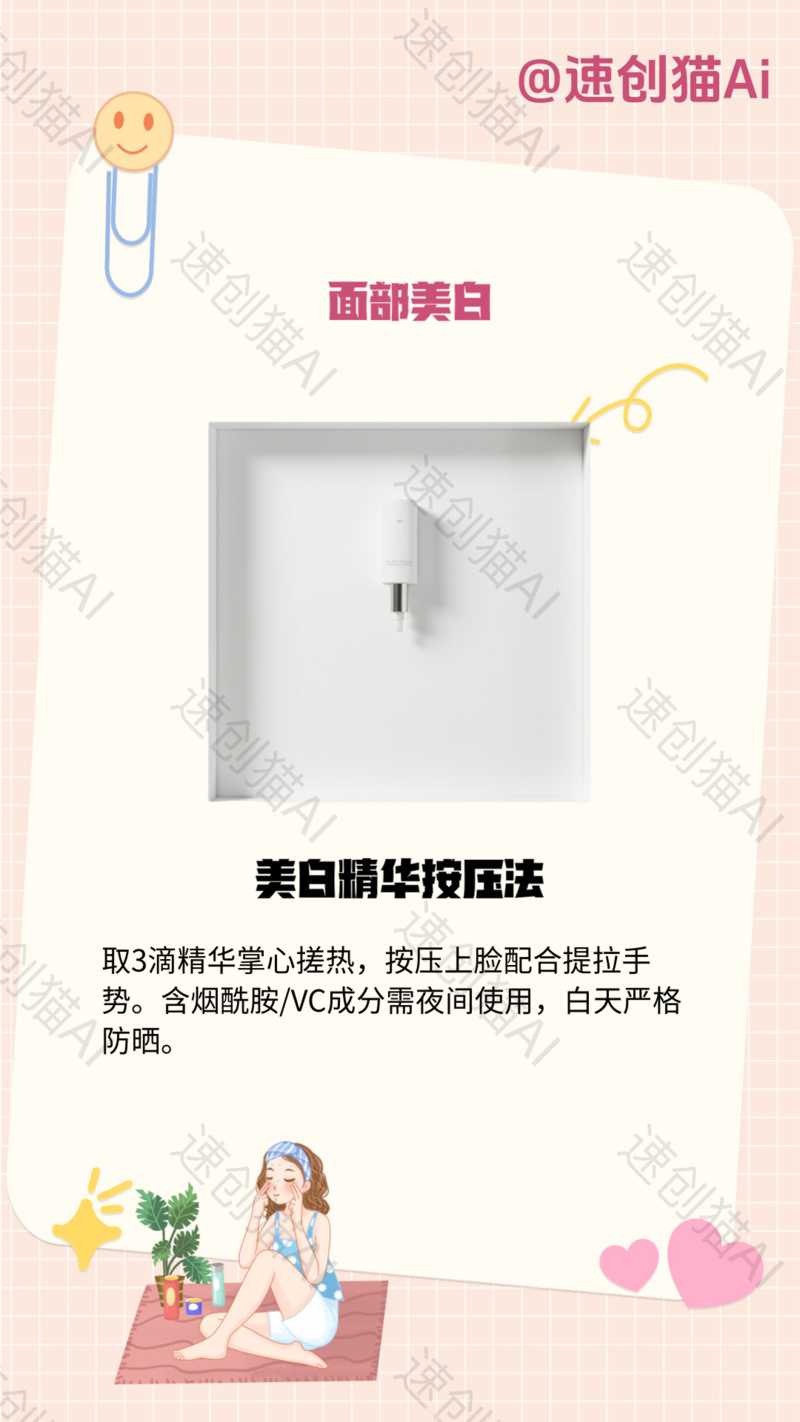 图片[1]-美妆行业批量出图-星舰联盟