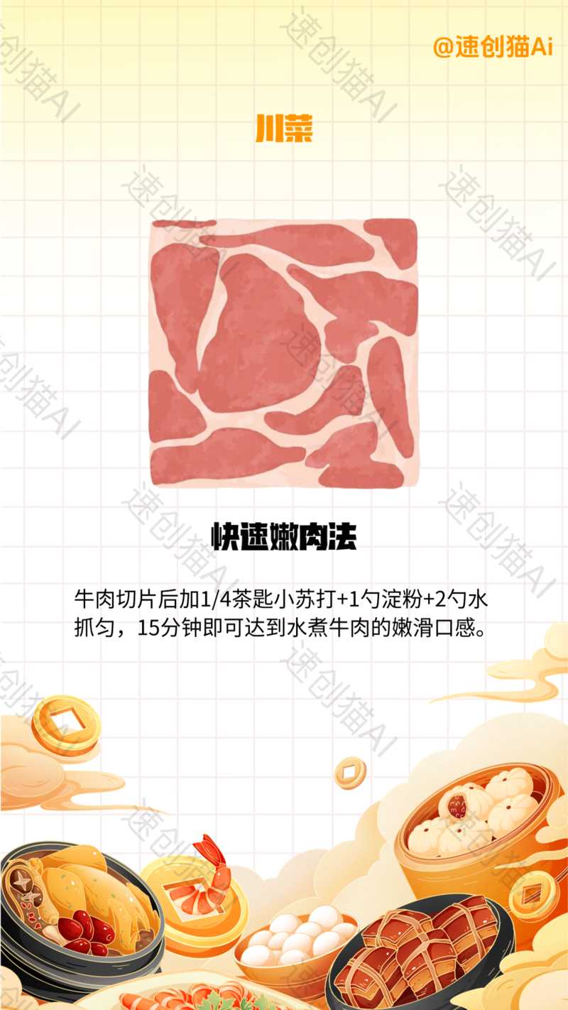 图片[1]-美食批量出图-星舰联盟