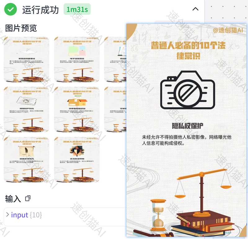 图片[1]-律师行业批量出图-星舰联盟