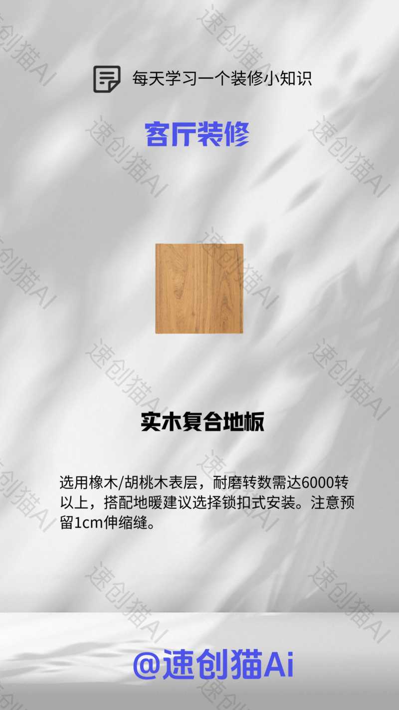 图片[1]-装修行业批量出图-星舰联盟