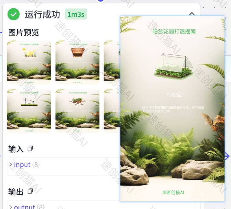 图片[1]-园艺设计师出图-星舰联盟