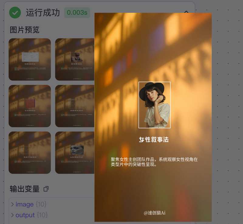 图片[1]-电影推荐官行业批量出图-星舰联盟