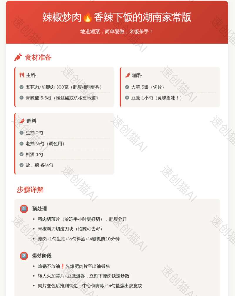 图片[1]-菜名自动讲解-星舰联盟