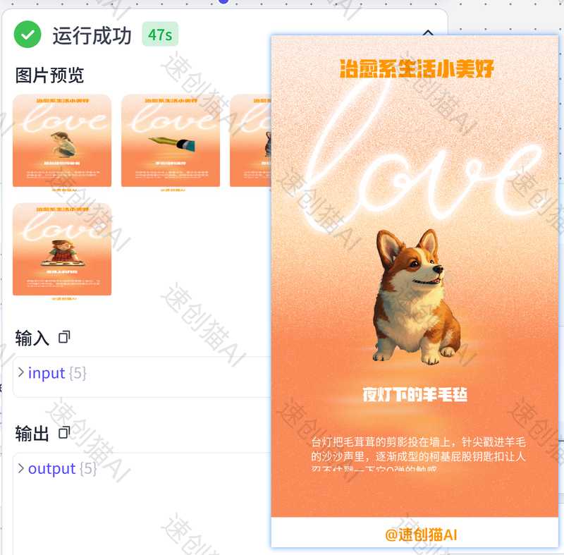 图片[1]-暖心海报批量出图-星舰联盟