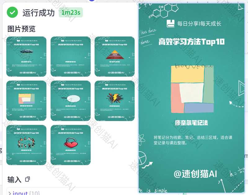 图片[1]-教育行业批量出图-星舰联盟