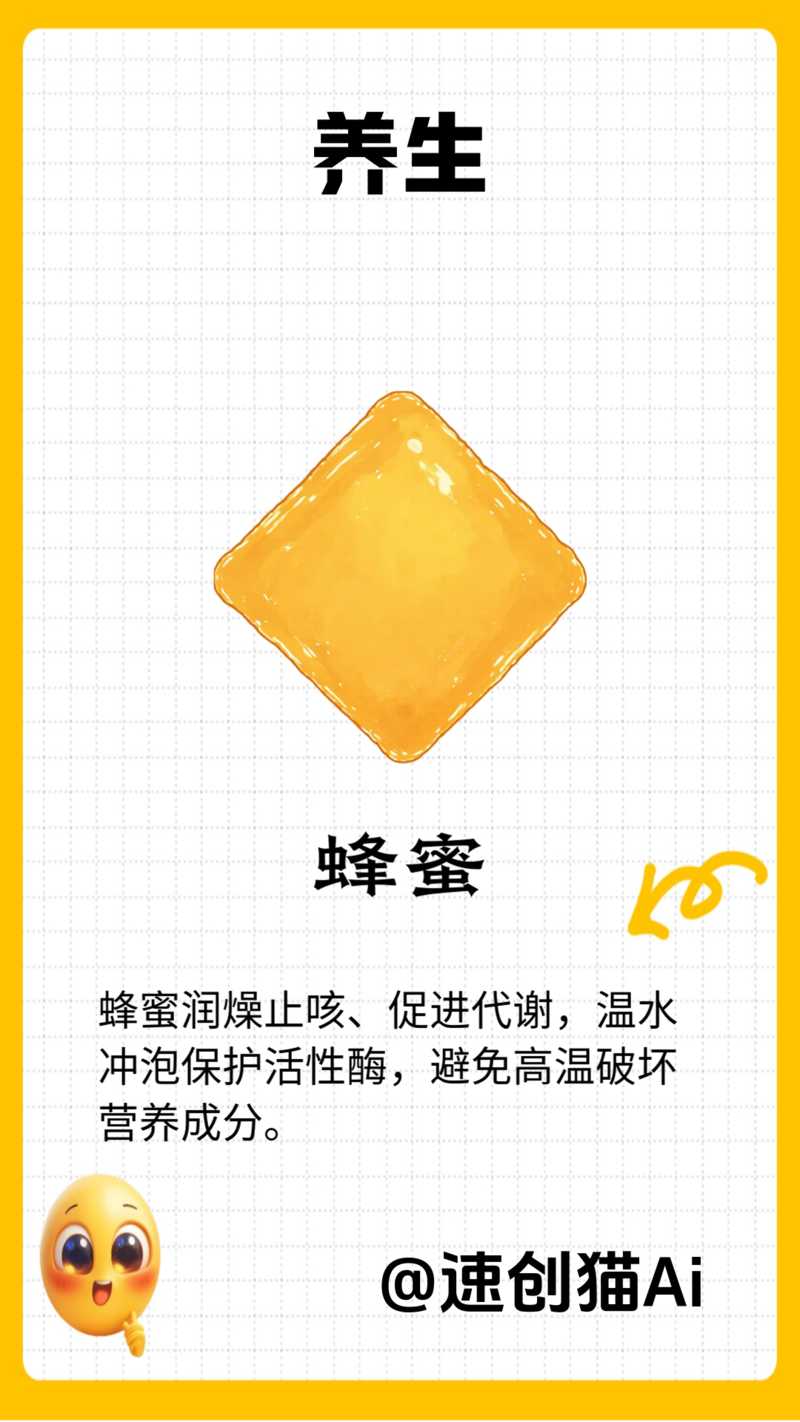 图片[1]-养生健康批量出图-星舰联盟