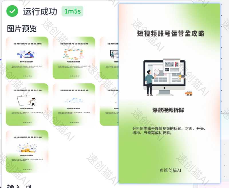图片[1]-自媒体运营出图-星舰联盟