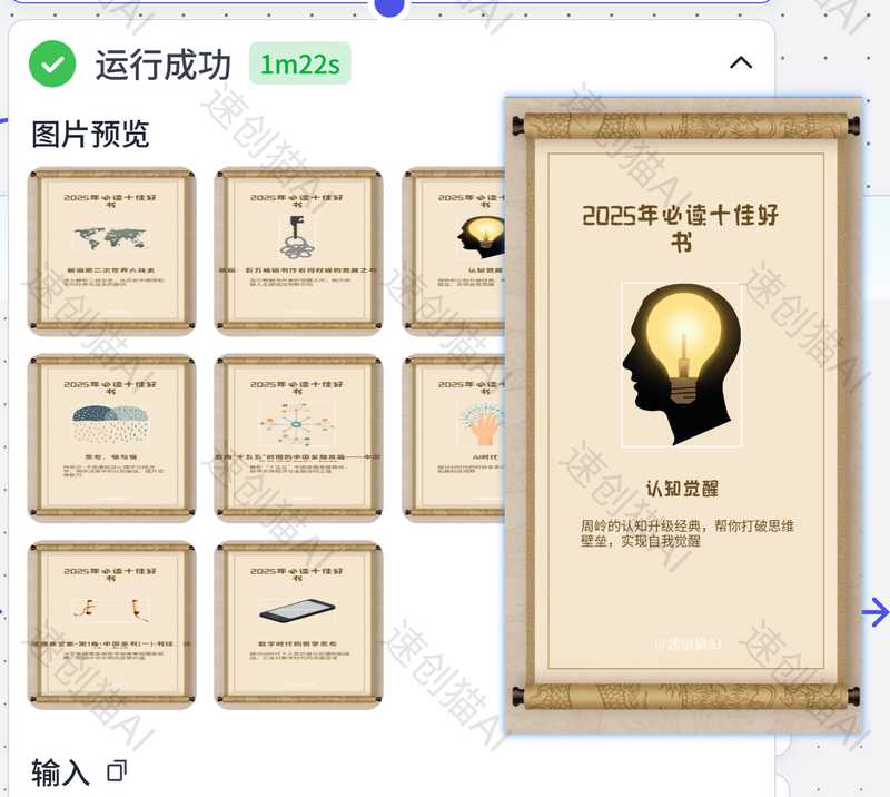 图片[1]-书籍推荐官行业批量出图-星舰联盟