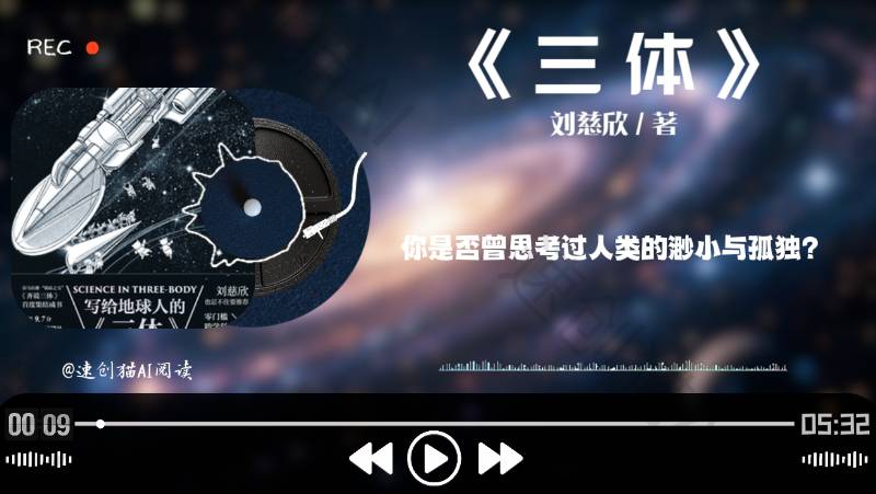 睡前阅读喵【速创剪映小助手】-星舰联盟AIGC
