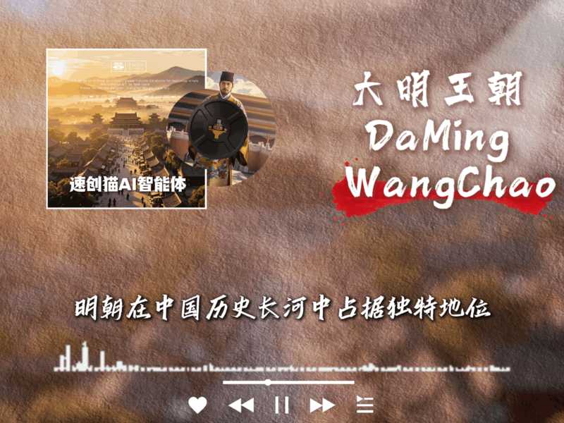 图片[1]-睡前历史说