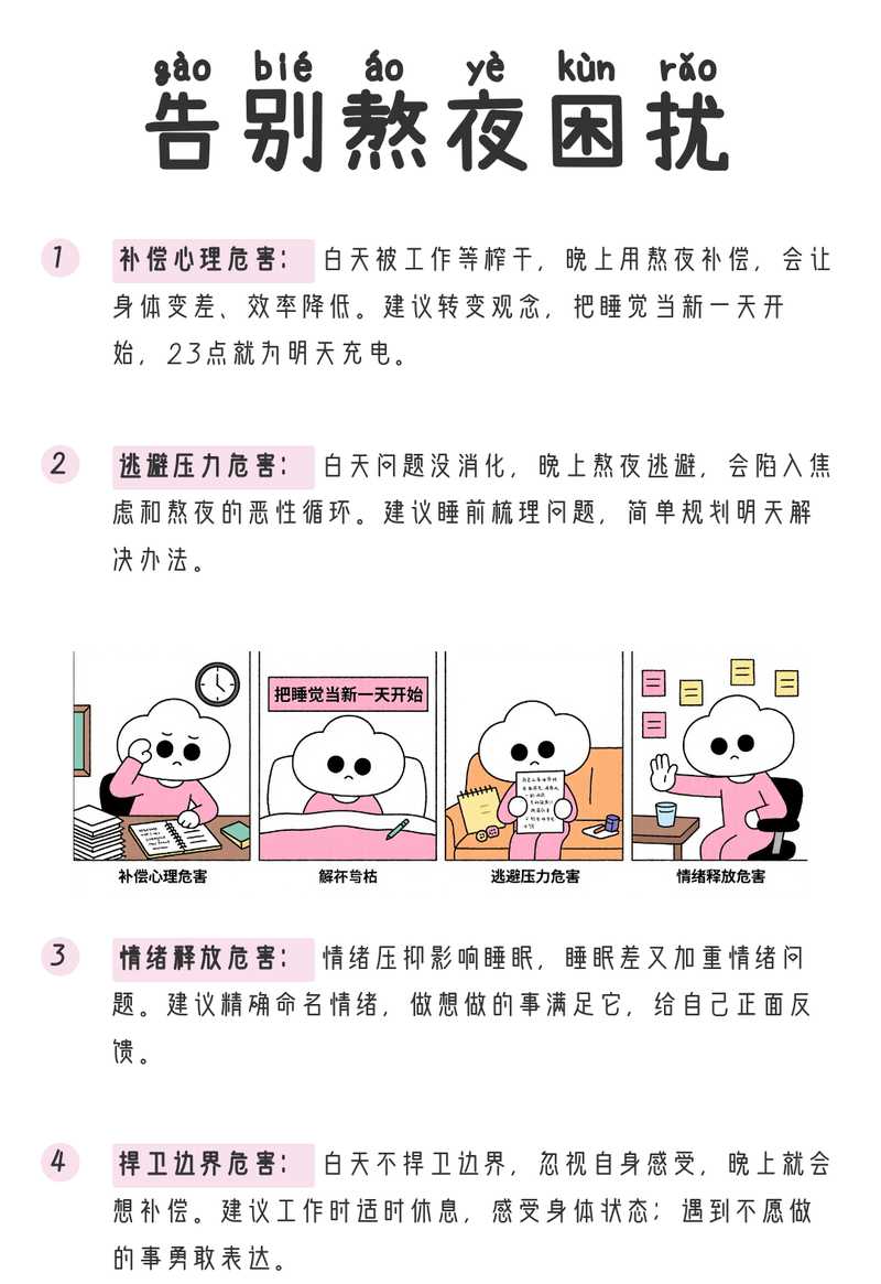 图片[2]-佛系青年养生计划