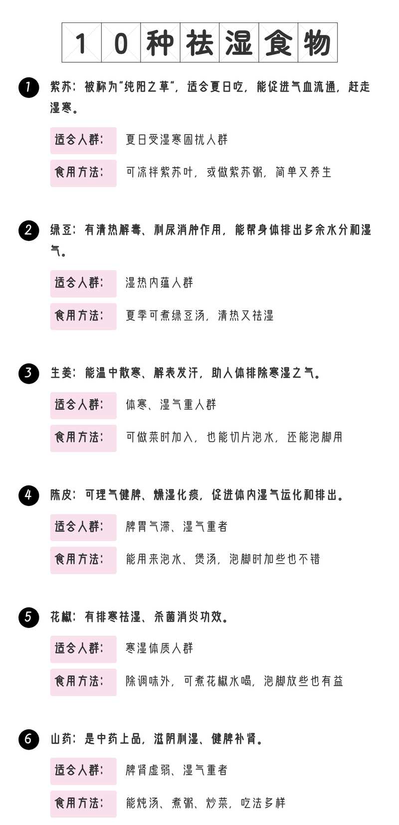 图片[2]-百岁老人养生