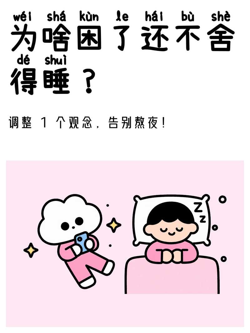 佛系青年养生计划-星舰联盟AIGC