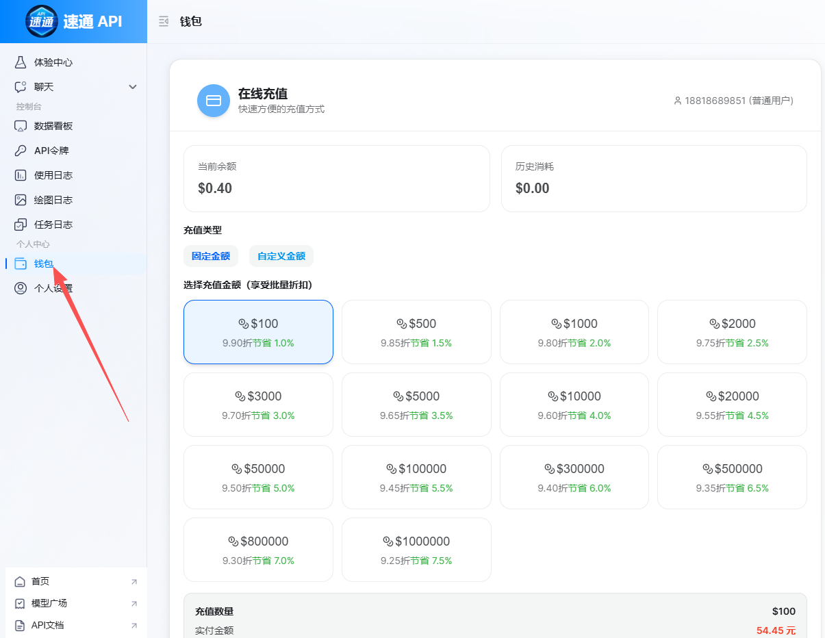 图片[1]-如何获取速通api—Sora2 – 超低价格-星舰联盟