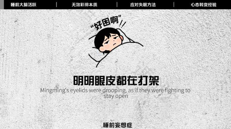 简笔心理学墙面背景