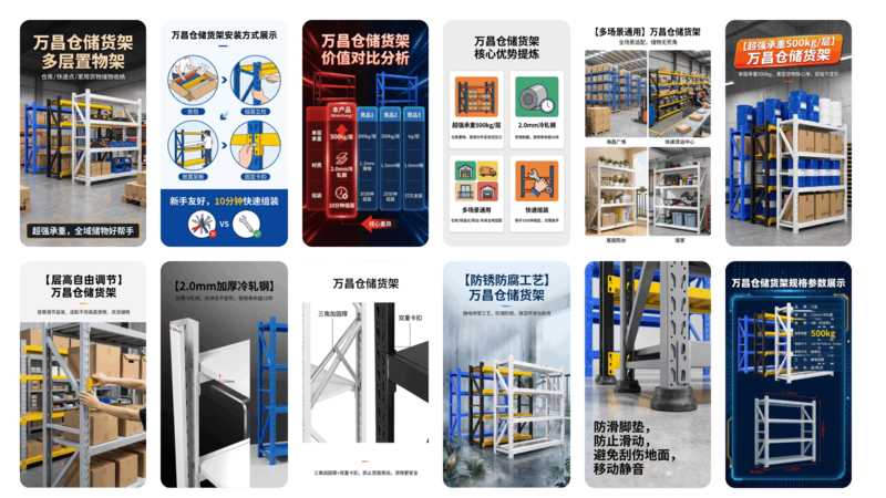 【全品类】电商品详情图