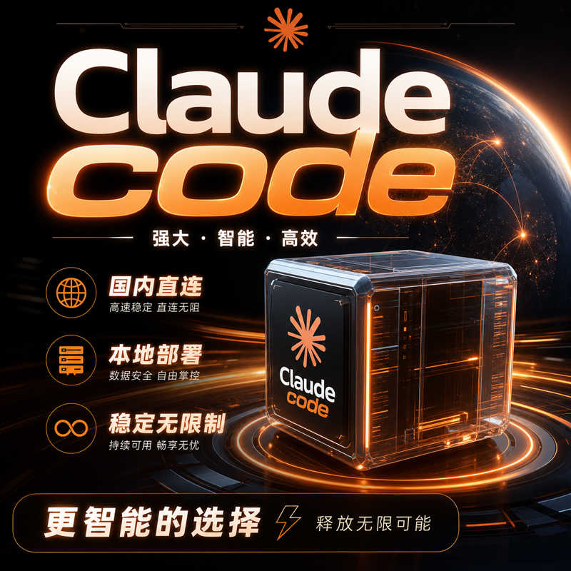 Claude code 官方正版 超强工具【会员免费领取安装包】-星舰联盟AIGC