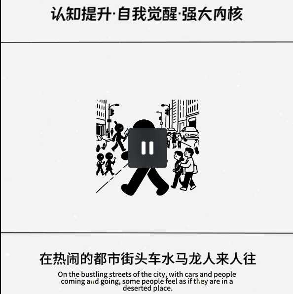 火柴人心理学白底竖版3:4