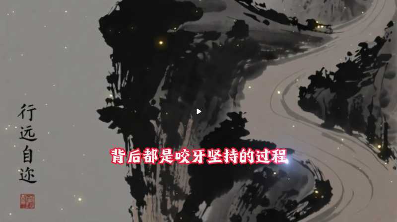 国风自定义文案视频