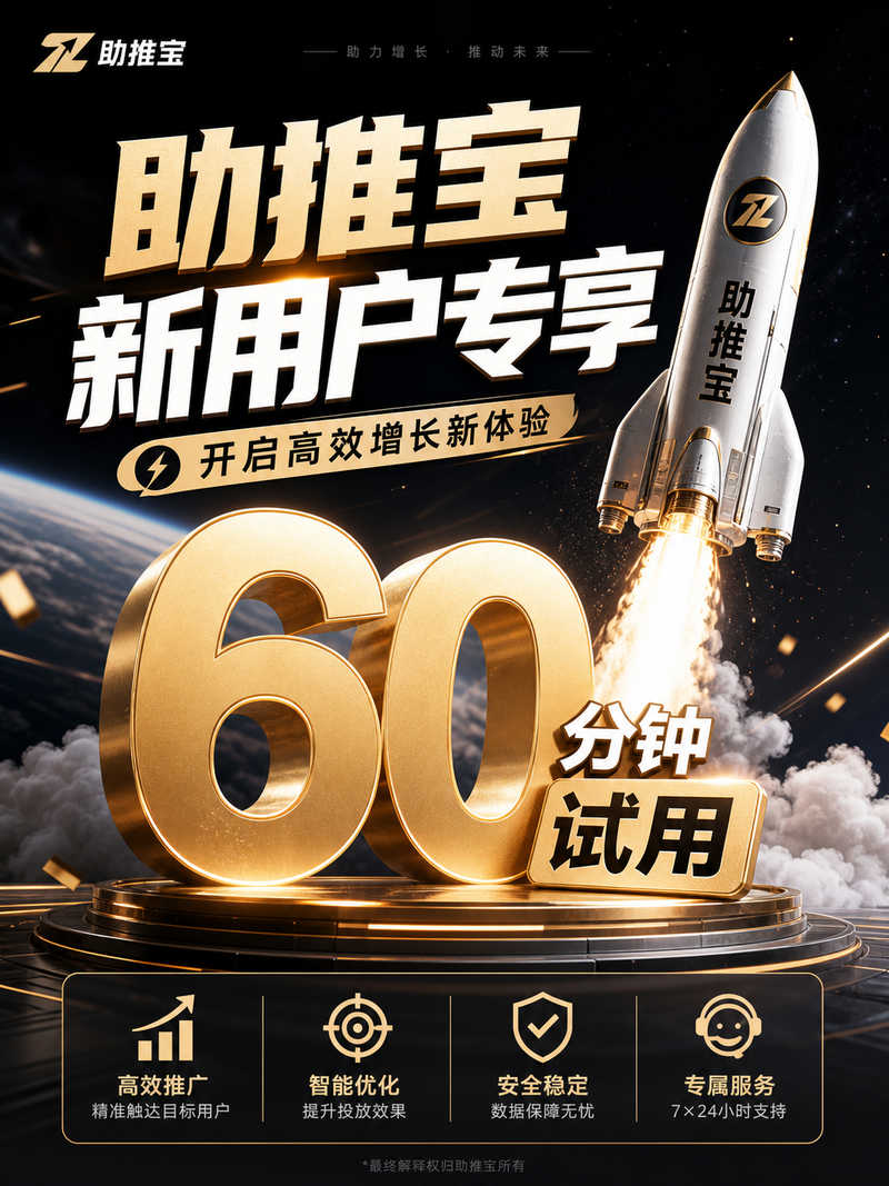 【抖音】助推宝全自动拓客软件