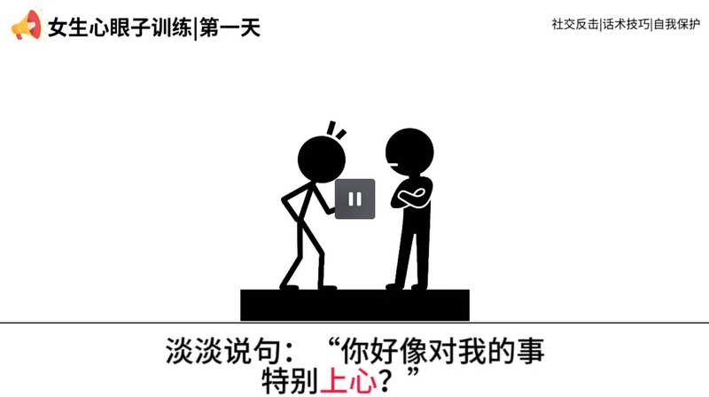 心眼子教学黑白火柴人-星舰联盟AIGC