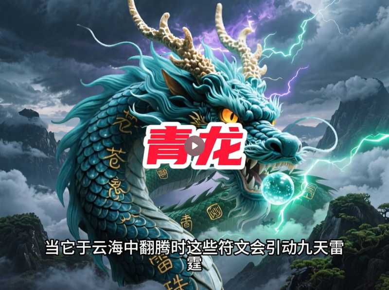 山海经视频图片版