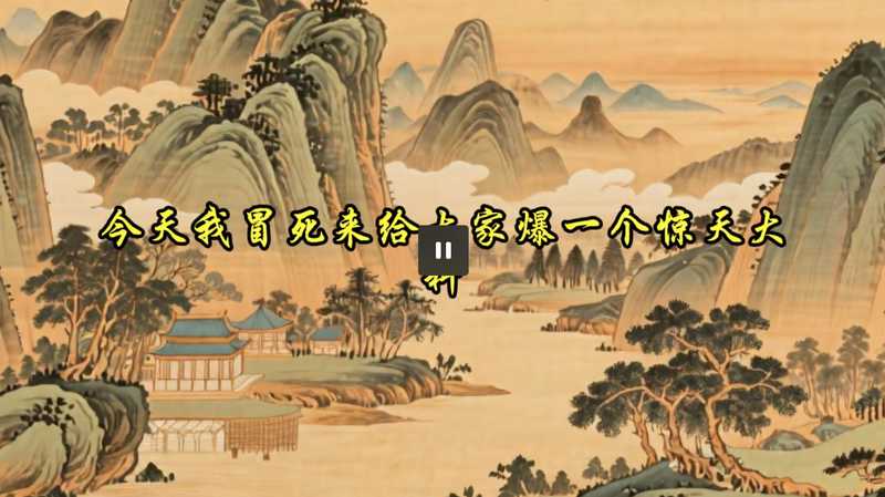 天涯神帖-文案自定义版