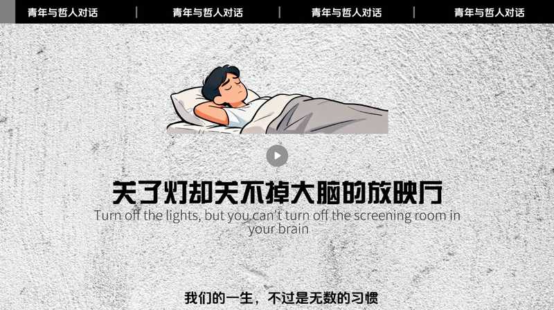 简笔画心理学二改版