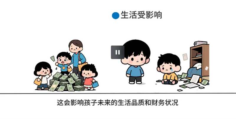 Q版-左右2张图-家庭教育