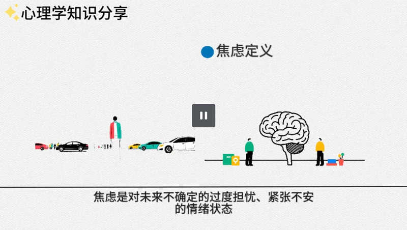 心理学简笔画对称（2图）