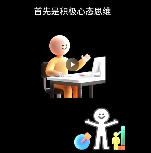 火柴人心理学视频_9:16竖版彩色-中文版