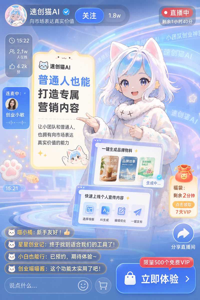 GPT_IMAGE_2 电商直播封面