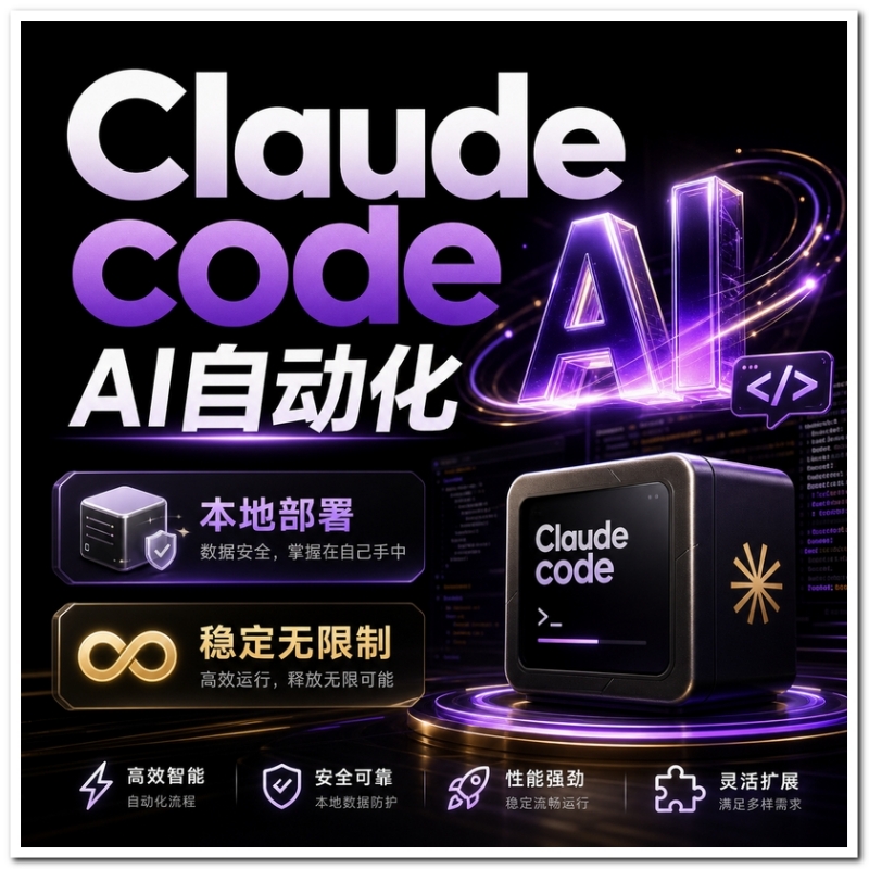 Claude code 官方正版 超强工具【会员免费领取安装包】-星舰联盟AIGC